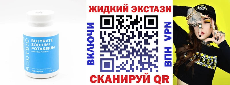 маркетплейс формула  наркота  Новоаннинский  Бутират BDO 