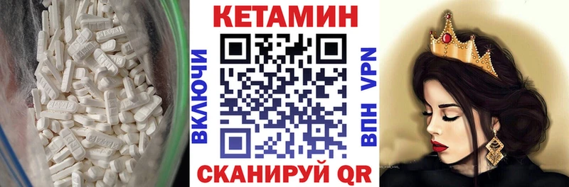 Кетамин ketamine где купить наркотик Новоаннинский