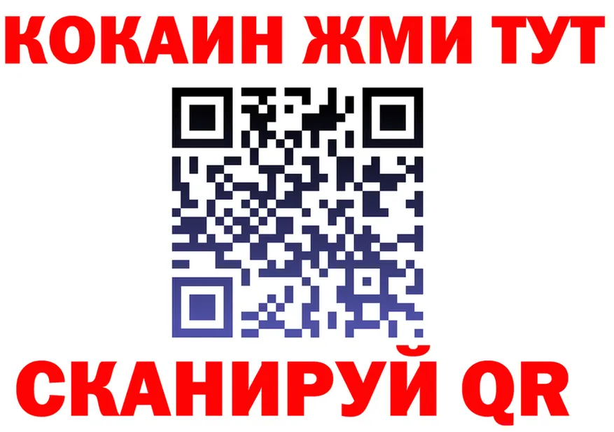 ГЕРОИН хмурый зеркало это KRAKEN Новоаннинский