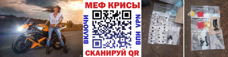 МЕФ мяу мяу  купить  цена  Новоаннинский 