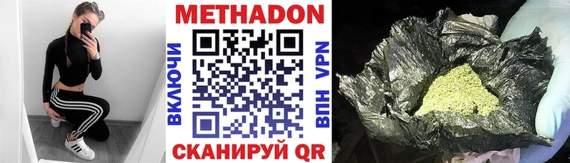Метадон кристалл  купить закладку  Новоаннинский 